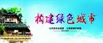 文明城市
