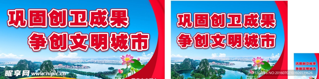 创文     巩卫