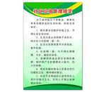 社区垃圾管理规定