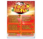 元旦圣诞优惠不断