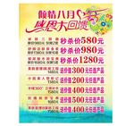 倾情八月感恩大回馈