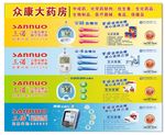 三诺血糖仪