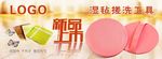 新品上市