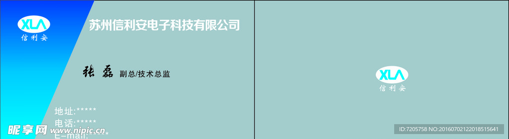科技名片