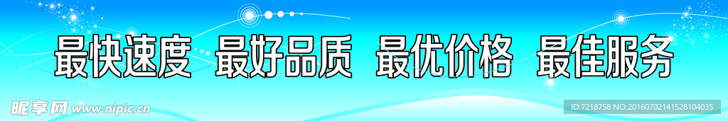 企业标语