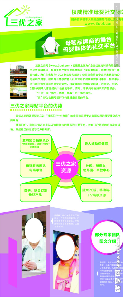 3优之家X展架板式