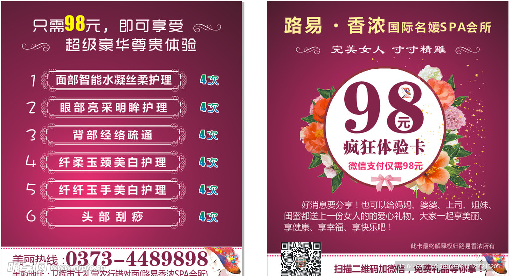 路易香浓体验卡