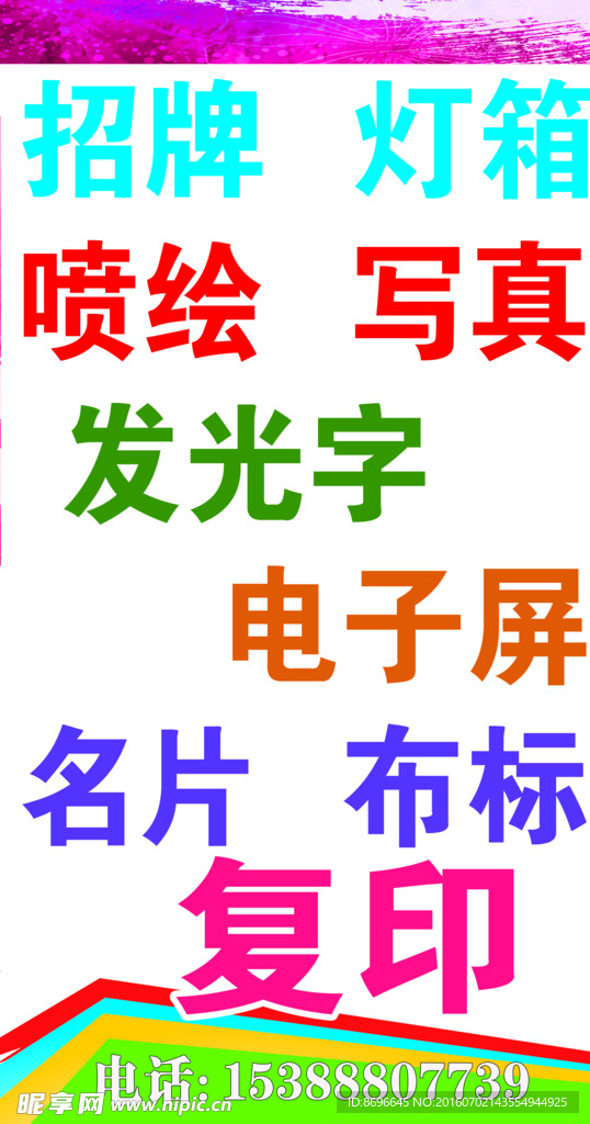 站牌