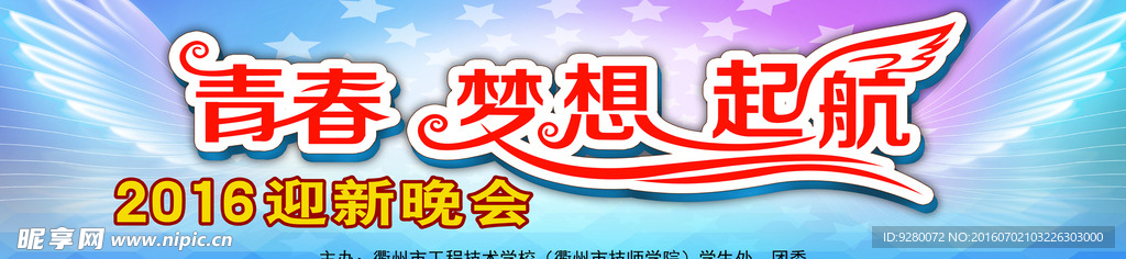 晚会背景  蓝色背景  紫色