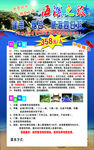 蓬莱烟台威海四日游