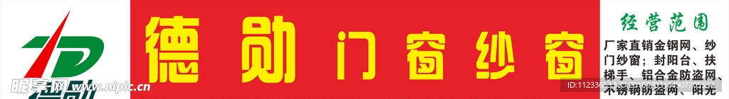 招牌