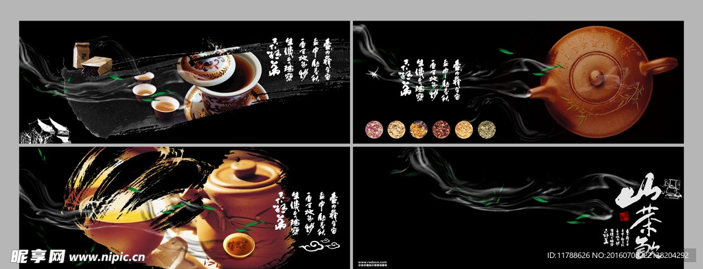 高档茶画册