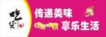 吃货