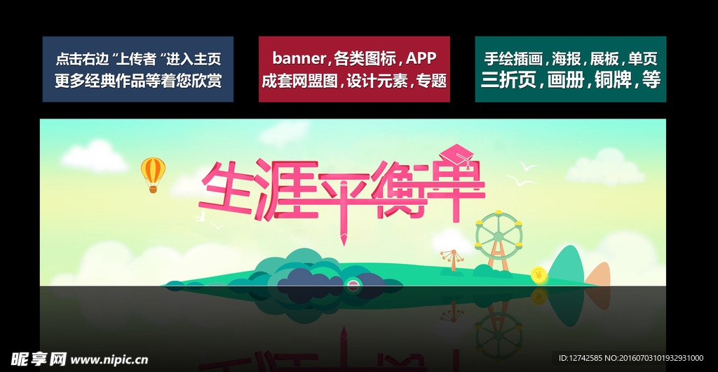 教育类banner