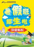 少儿暑假辅导班