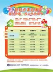 辅导班招生广告