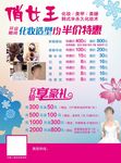 化妆品店开业