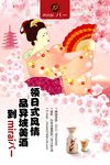 酒吧开业宣传单