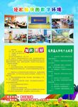 培训辅导班招生