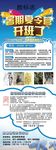 夏令营招生宣传单