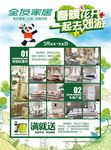 家私促销海报