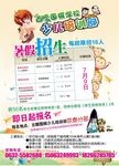 少儿围棋招生