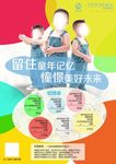 儿童摄影宣传单