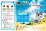 培训班宣传三折页
