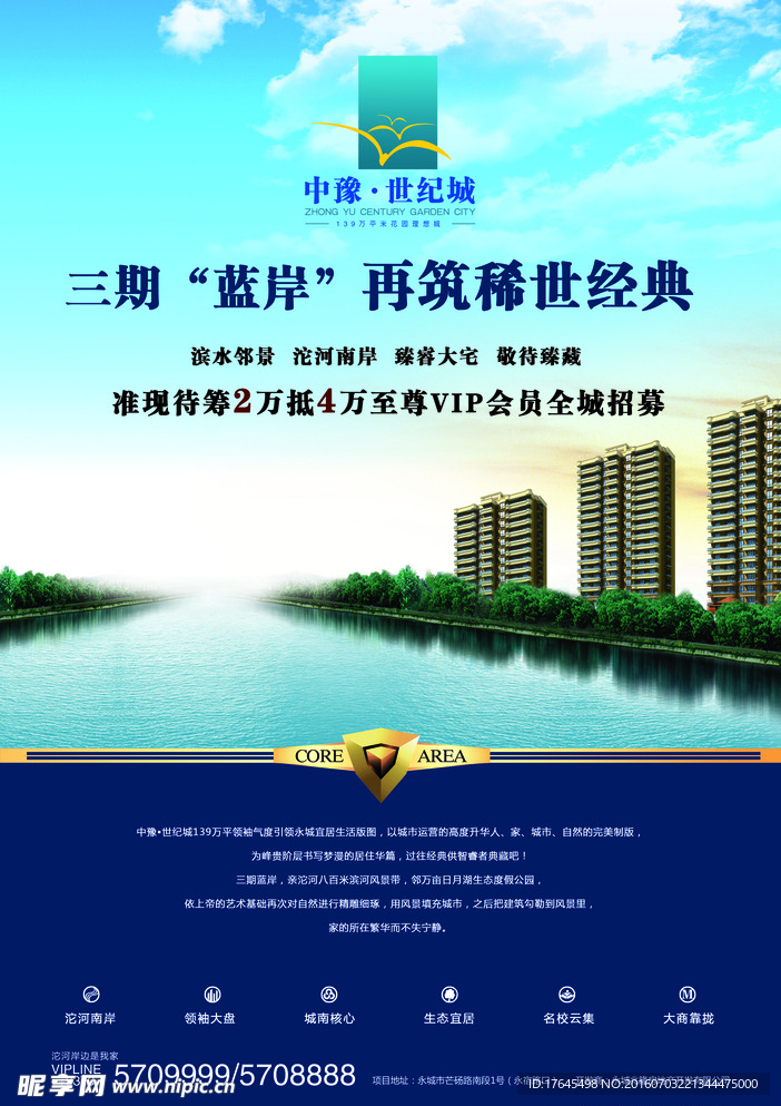 房地产宣传单