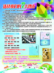 暑期作文培训招生