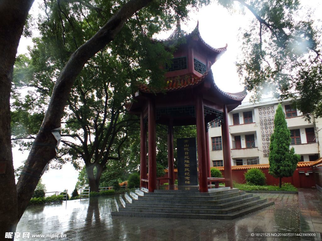 纪念亭