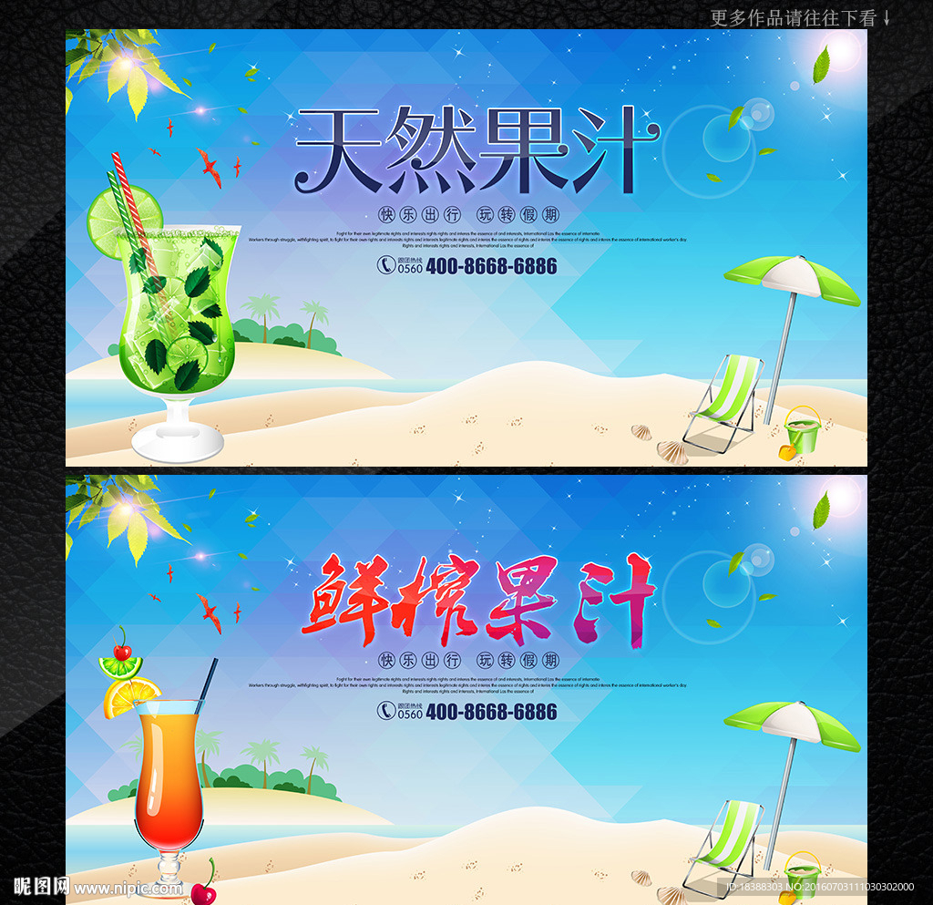 果汁