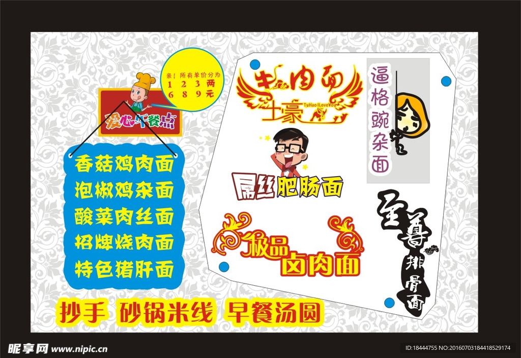 价目表