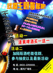 慢摇吧