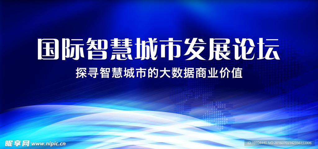 经济会议