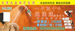 花洒海报设计