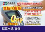 专业办理POS机