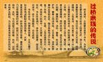 云南过桥米线海报展板