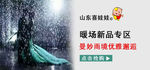 新型雨屋暖场道具设计图