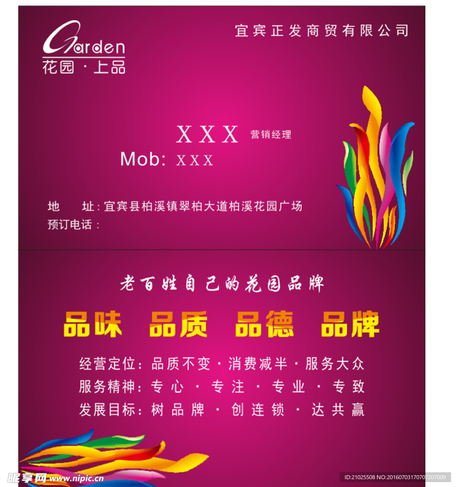 服务名片