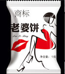 老婆饼（内含分层文件）
