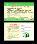 中国人寿保险调查问卷