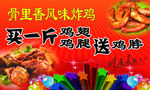 炸鸡优惠海报