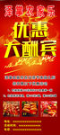 农家乐促销海报