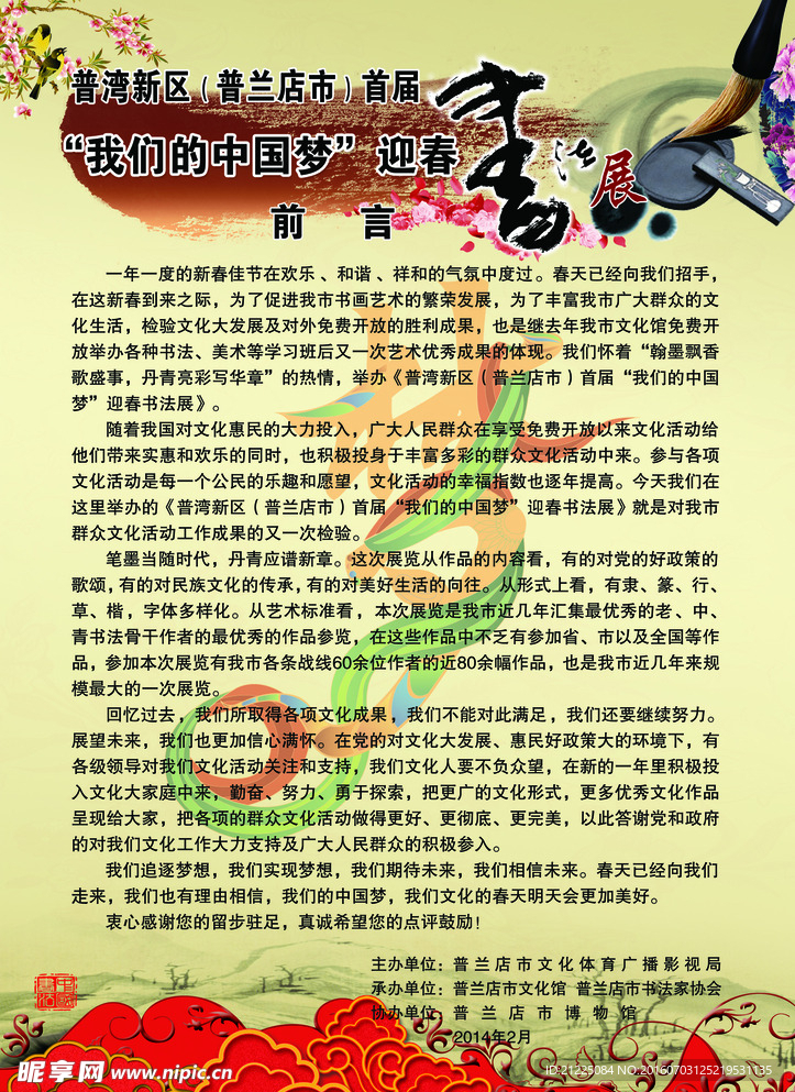 书法海报