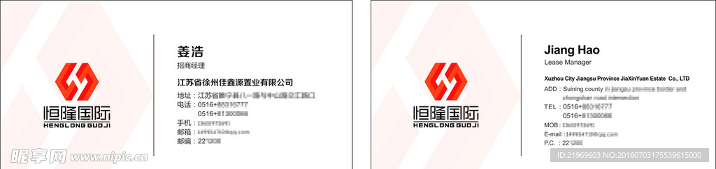 地产名片