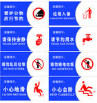 温馨提示牌