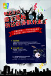 海报设计 音乐海报