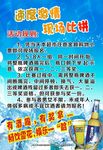雪花勇闯天涯海报