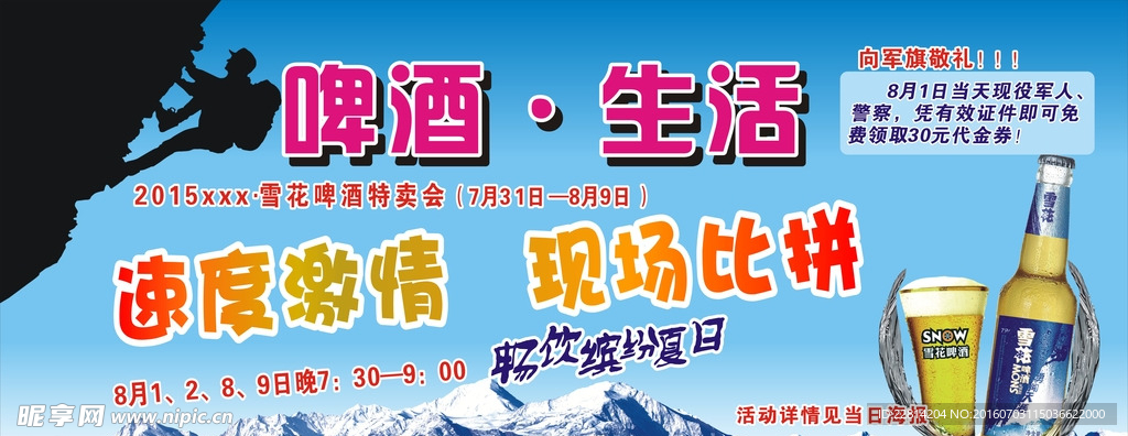 勇闯天涯